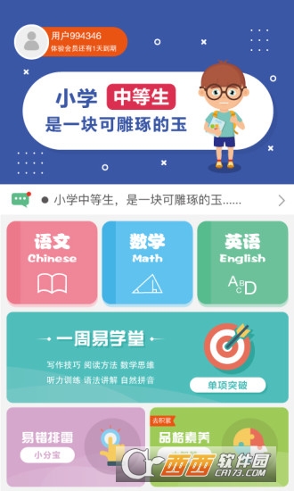 好家友即时通app 好家友即时通app