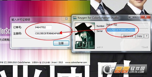 colorschemer studio破解版下载
