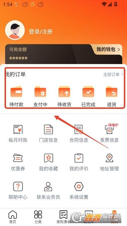 亚食联app最新版 亚食联app最新版
