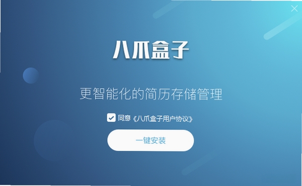 八爪盒子安装教程步骤图