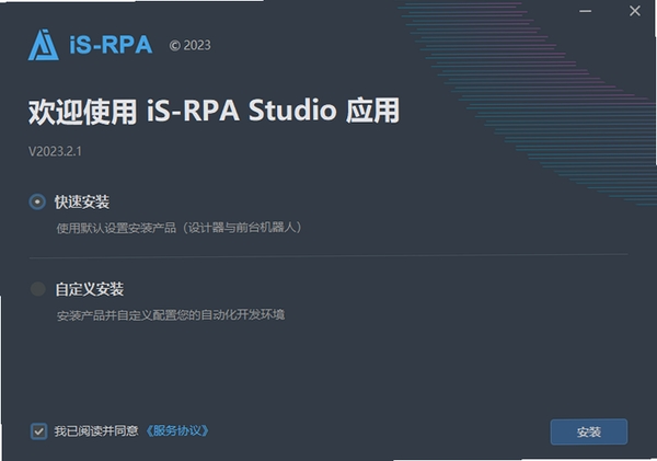 RPAStudio 安装教程