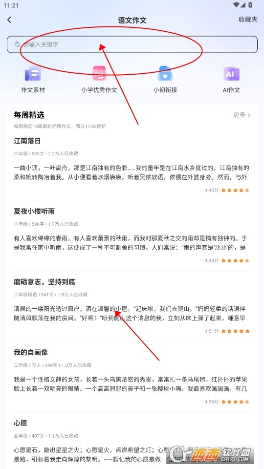 小猿搜题app免费最新版本 小猿搜题app免费最新版本