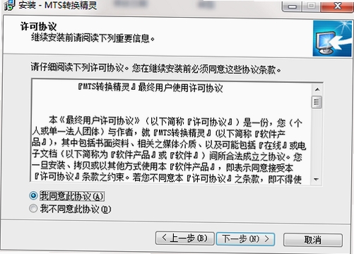 MTS转换精灵 安装教程