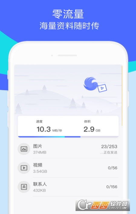 oppo换机助手app