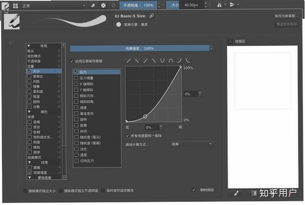 Krita 数位板压感设置界面