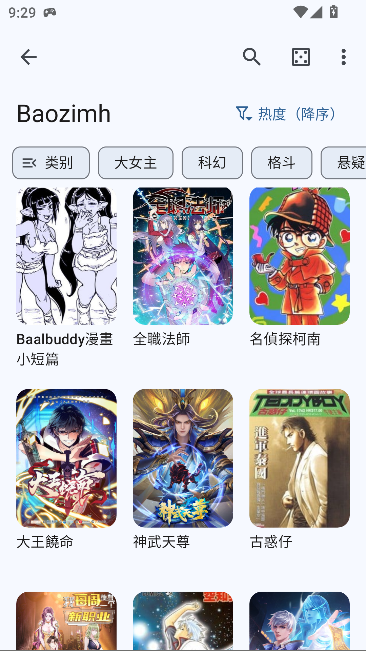 Kaisoku漫画