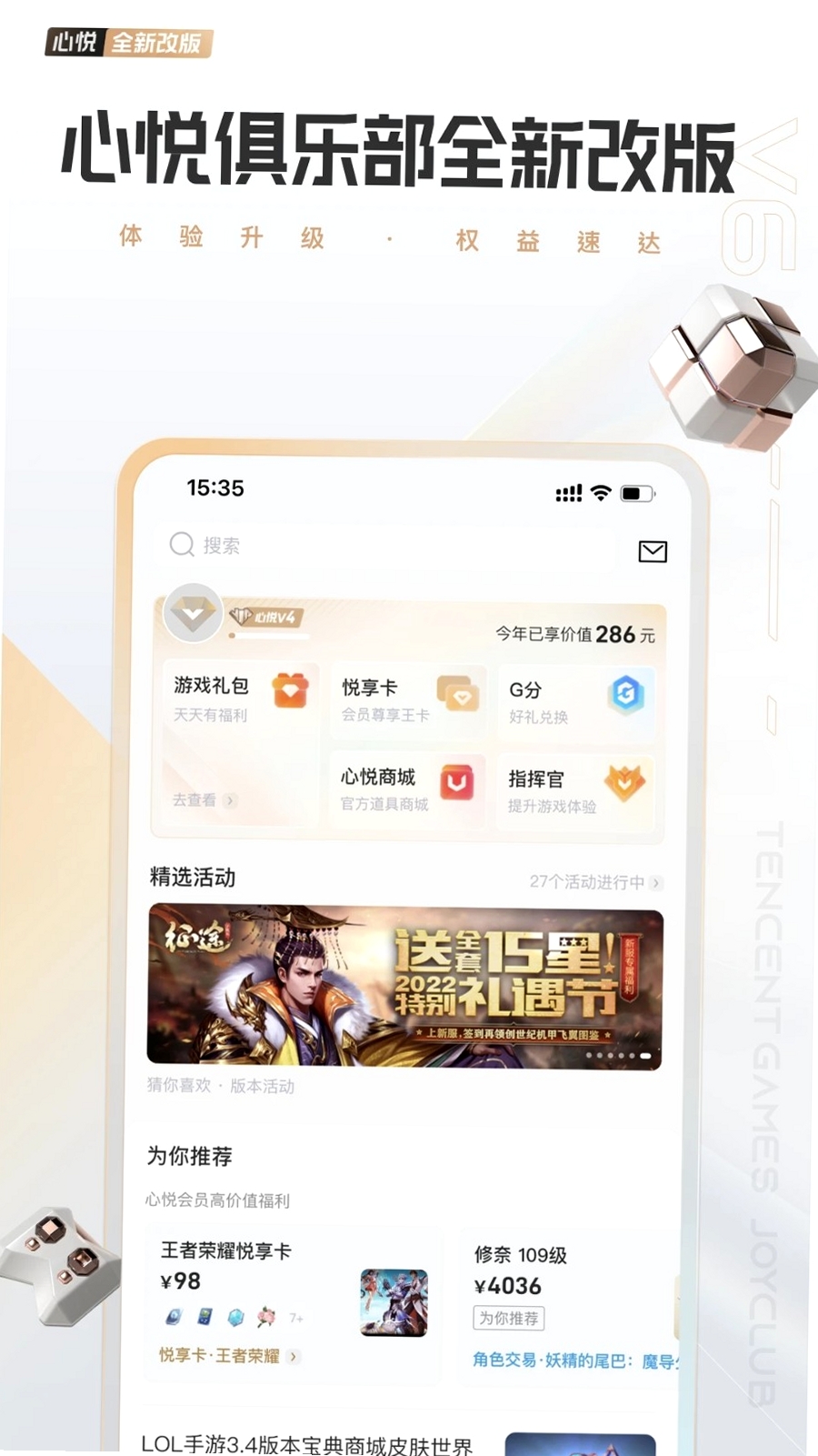 心悦问问 更新日志 2025