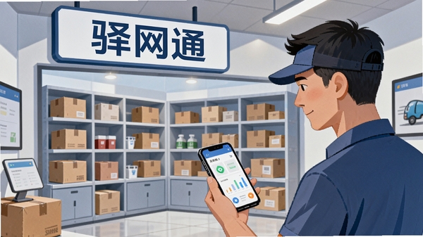 一幅描绘现代快递驿站内部场景的插画，驿站名称标牌上清晰显示“驿网通”字样，背景是整齐排列的货架和包裹，前景是一位站长手持智能手机查看物流信息，画面风格写实明亮，突出高效、智能的网点管理氛围