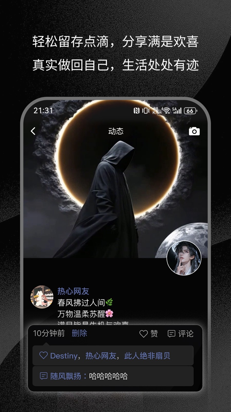 三条