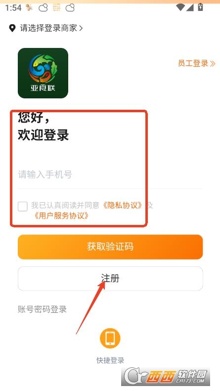 亚食联app最新版 亚食联app最新版
