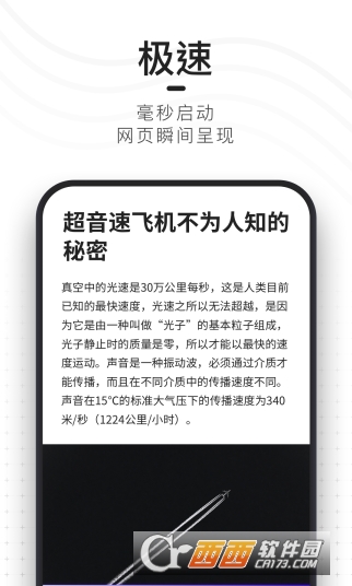 夸克浏览器国际版