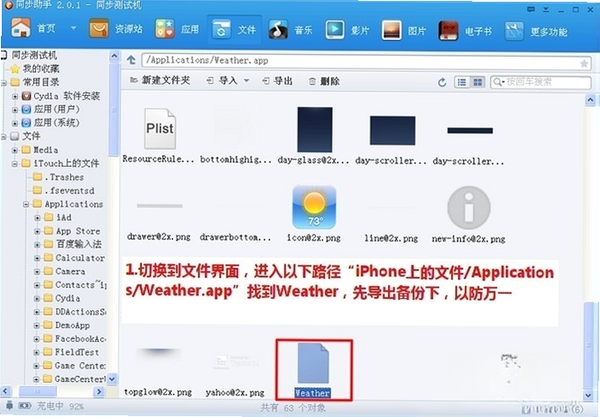 青洲APP闪退修复教程