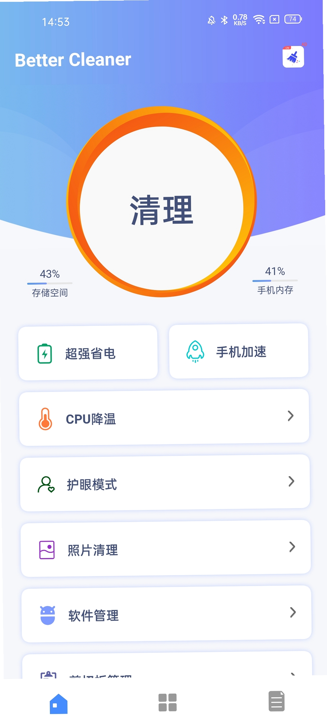 超维计划 清理垃圾 教程