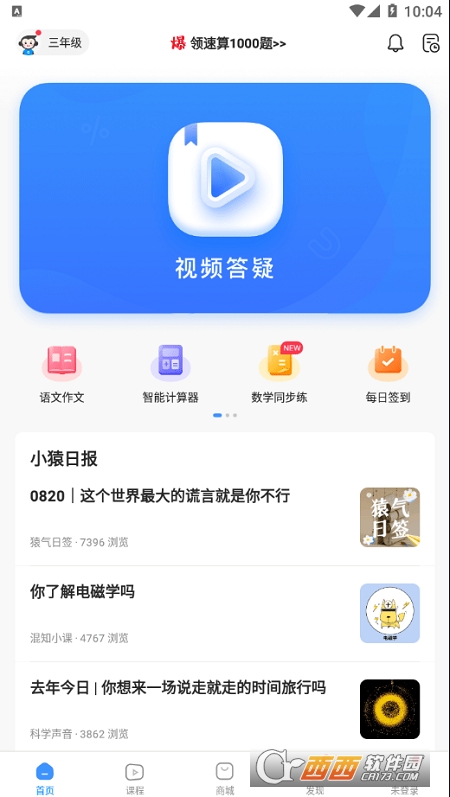 小猿答疑 小猿答疑