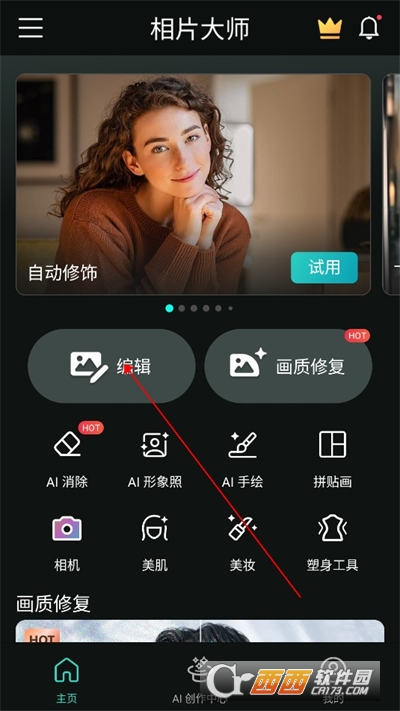相片大师最新版本免费版app 相片大师最新版本免费版app