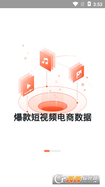 蝉妈妈直播带货数据