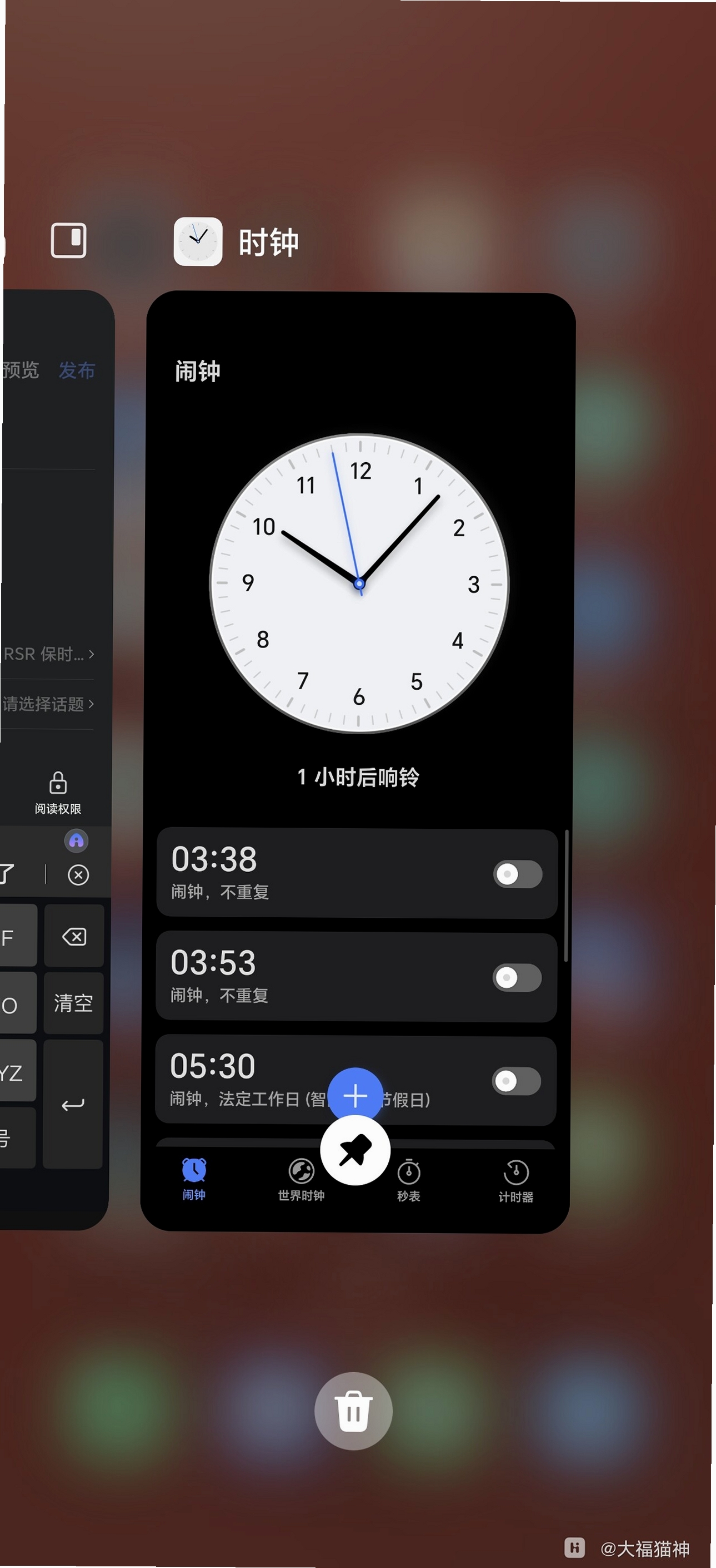 clock悬浮时钟 权限设置 悬浮窗 开启方法