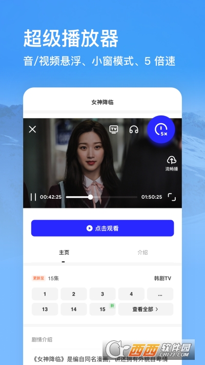 夸克小说免费阅读