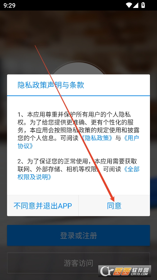 101贝考导游证考试app