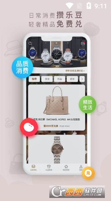 给乐生活app 给乐生活app