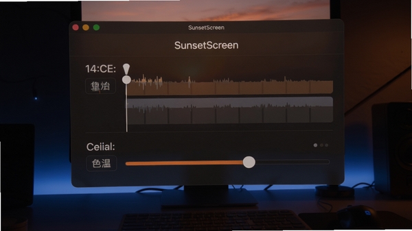 SunsetScreen软件界面预览图，展示其简洁的主控制面板，背景为深色桌面，面板上有时间轴设置与色温调节滑块，色调柔和蓝光被明显过滤，画面整体呈现出温暖护眼的橙色光线氛围