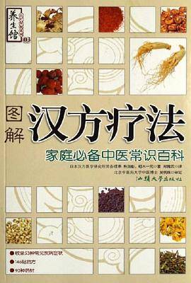 汉方中医 安装方法