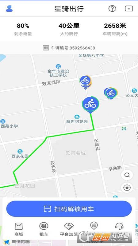 星骑出行 星骑出行