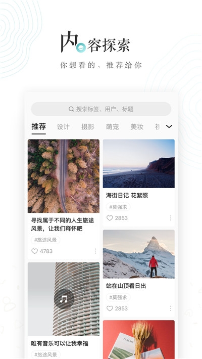网易LOFTER社区(老福特)