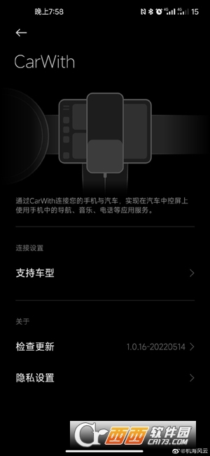 小米carwith车机互联安卓版