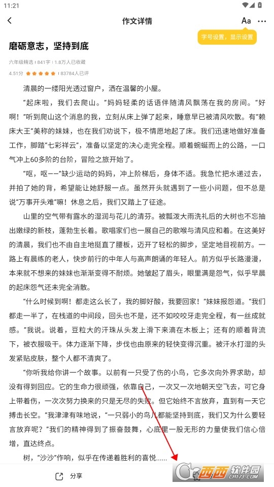 小猿搜题app免费最新版本 小猿搜题app免费最新版本