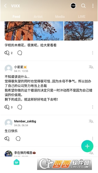 CO.BENX.WEVERSE官方粉丝社区