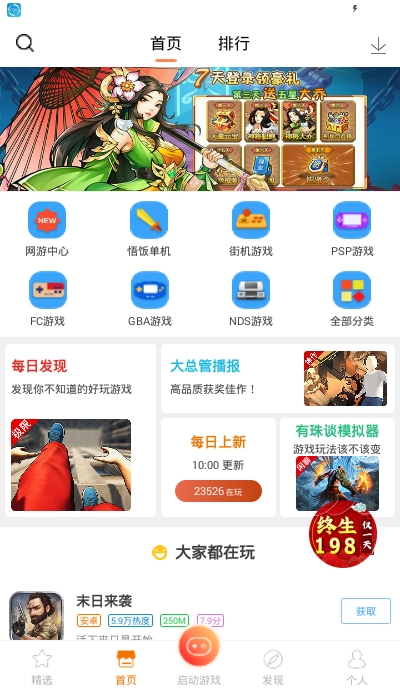 啪啪模拟器 啪啪模拟器