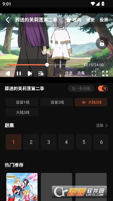 抖漫动漫app纯净免费版
