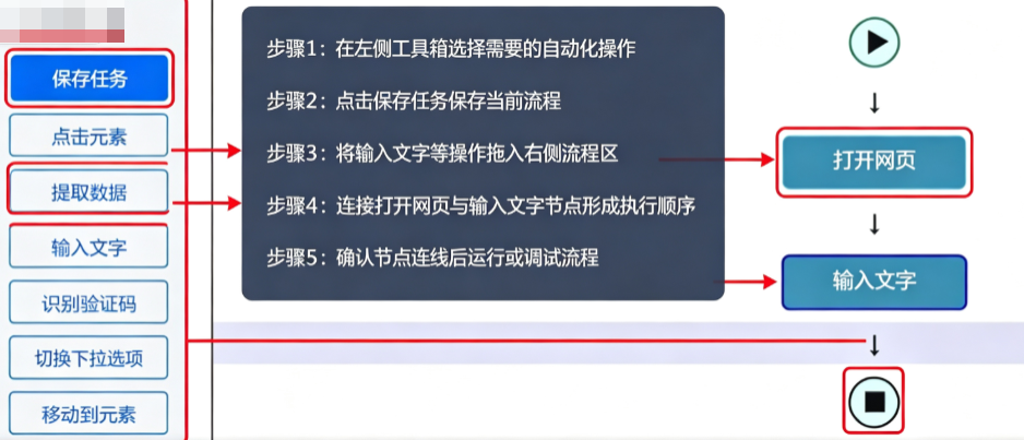 EasySpider易采集官方中文版 EasySpider易采集官方中文版