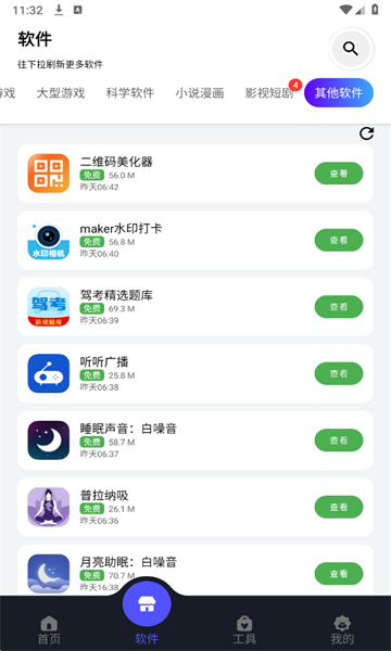 蛋蛋游戏软件资源分享库