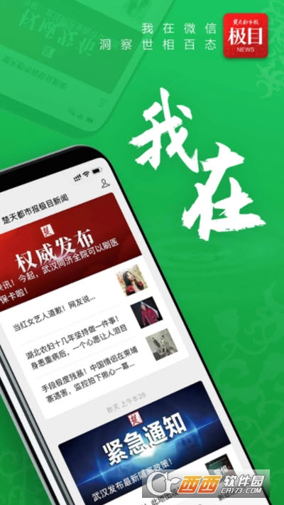 极目新闻