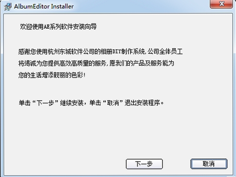 AE画册坊安装教程