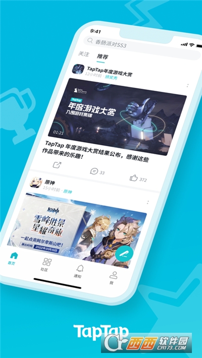 toptop下载官方版安卓 toptop下载官方版安卓
