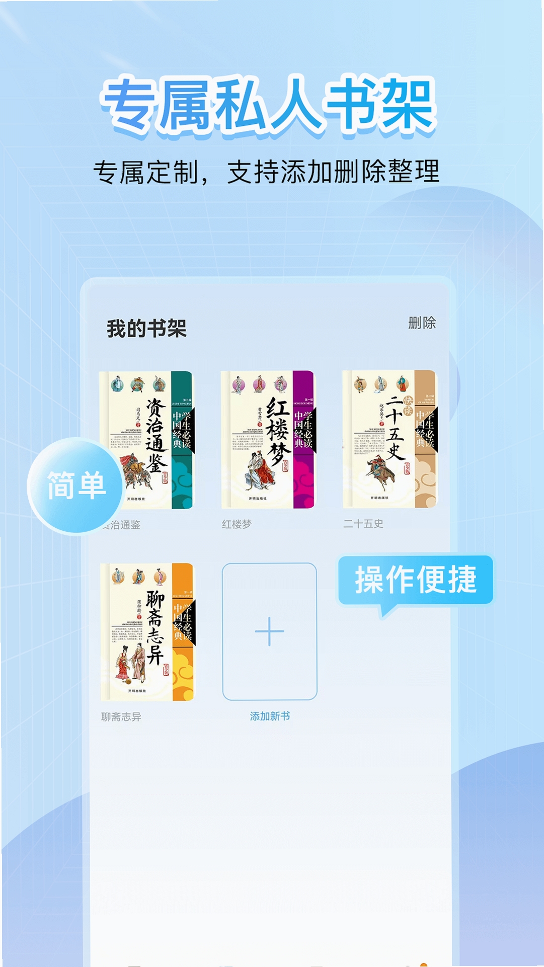 点读君 使用教程 课本扫描