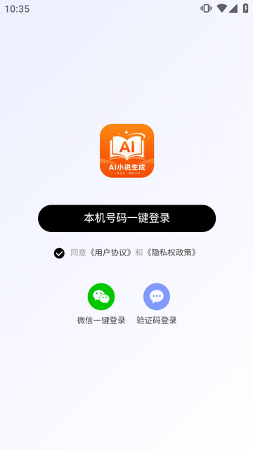 AI小说生成工具最新版 AI小说生成工具最新版