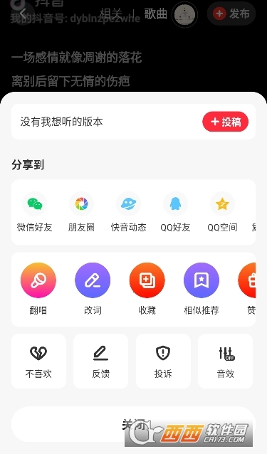 快音音乐官方版 快音音乐官方版