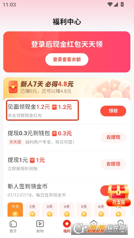 河马剧场app免费手机端下载