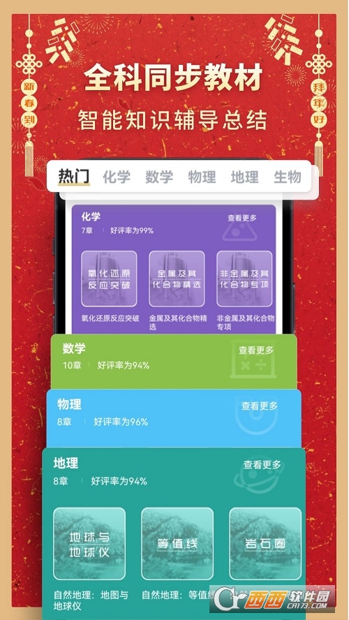 高中化学 高中化学