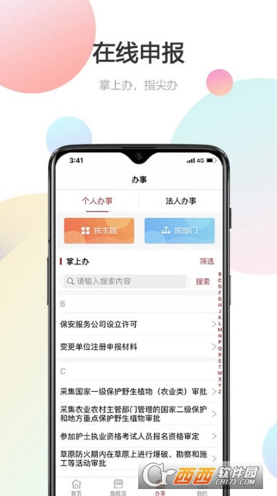 甘快办甘肃财政厅学生缴费网app 甘快办甘肃财政厅学生缴费网app