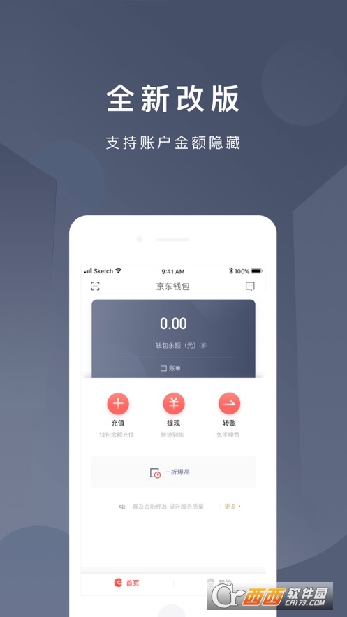 京东钱包APP
