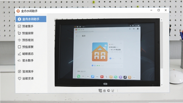 金舟水印助手主界面预览图，展示软件全貌，左侧功能列表，右侧预览窗口，背景为浅灰色工作台，整体风格简洁明亮