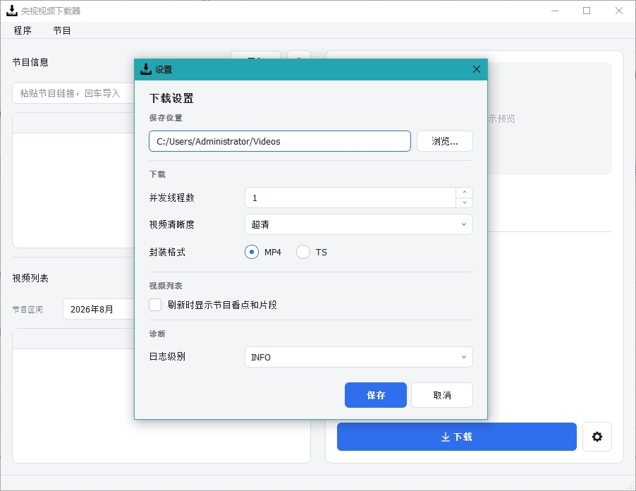 CCTVVideoDownloader CCTVVideoDownloader