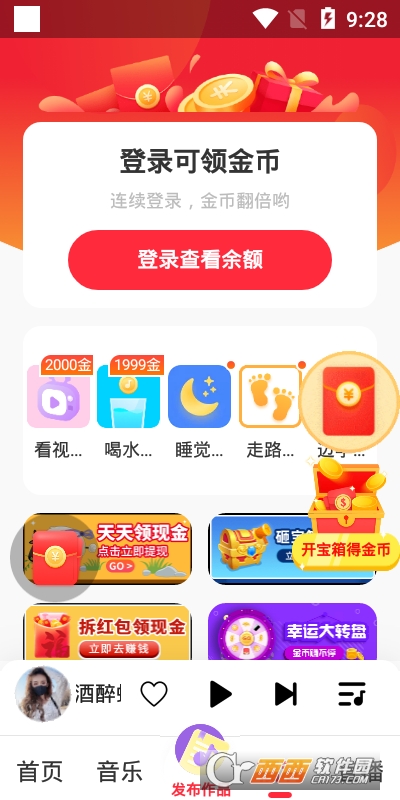 快音听歌赚钱app