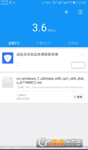 迅雷极速版安卓精简版 v7.55.0.8286 安卓吾爱满速版