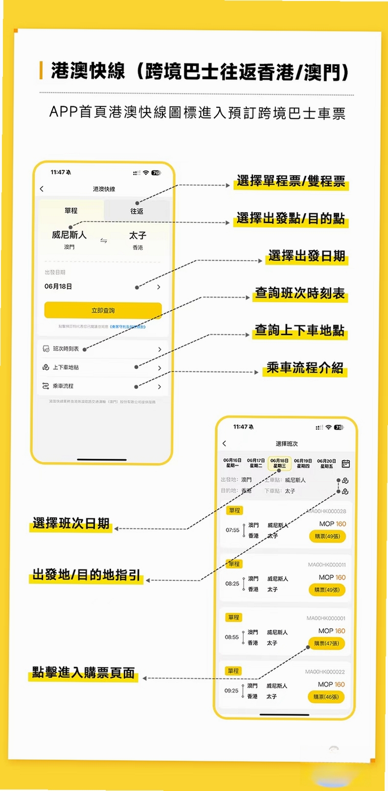 电召PLUS 安装教程 安卓